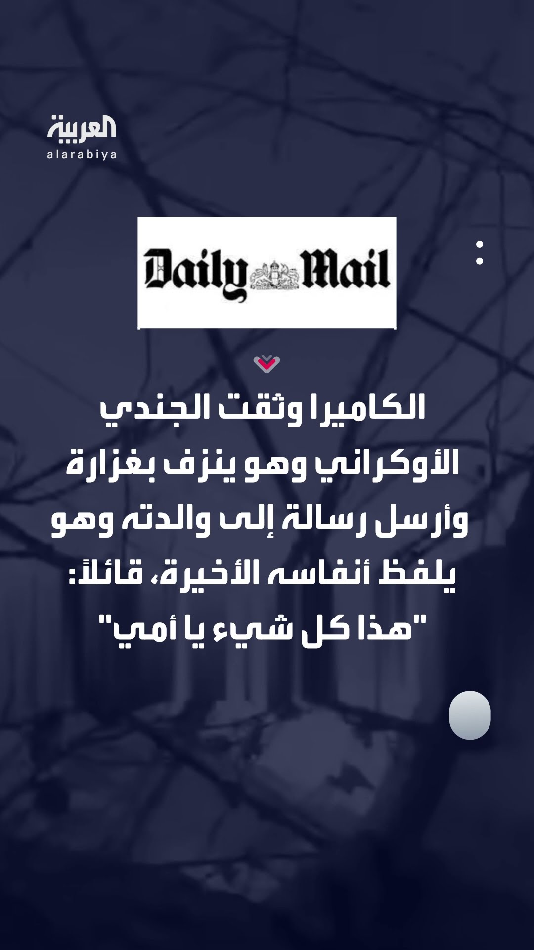 معركة دامية بالسكاكين بين جنديين روسي وأوكراني