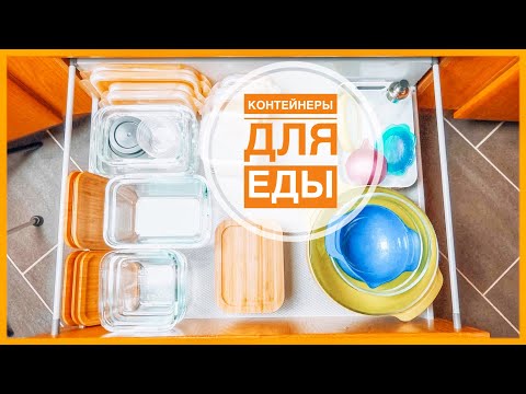 🍱 3. Контейнеры