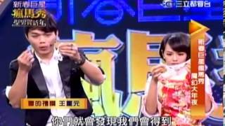 型男大主廚 20140130 part2 新春巨星瘋馬秀 型男賀新年