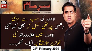 Sar-e-Aam | Iqrar Ul Hassan | ARY News | 24th February 2024