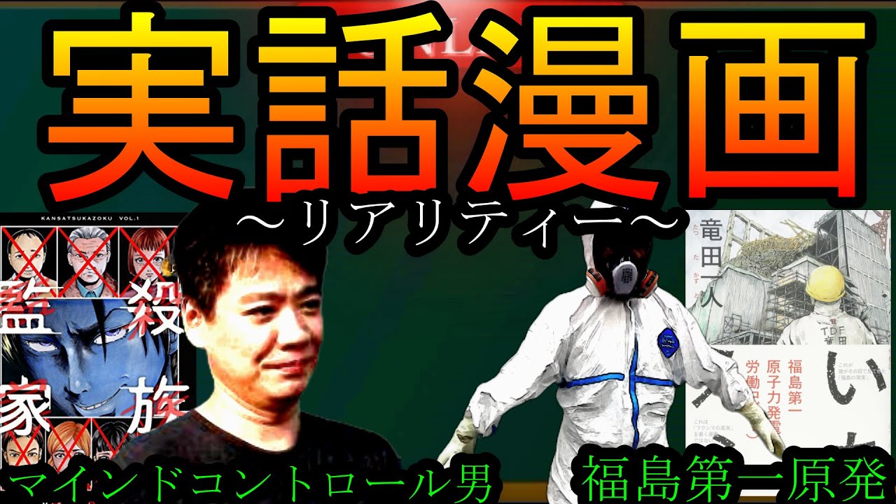 北九州事件漫画 スカイツリーお土産キーホルダー