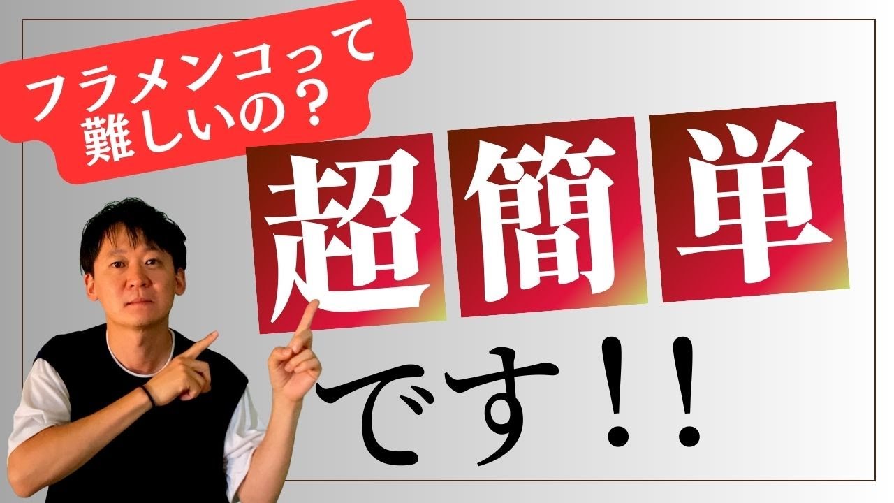 知らないと損】フラメンコの12拍子について解説！ - YouTube