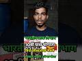 10वीं पास बिना परीक्षा सरकारी नौकरी | Government Job for 10th Pass without exam #shortsfeed