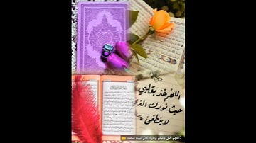 القران الكريم سورة القلم
