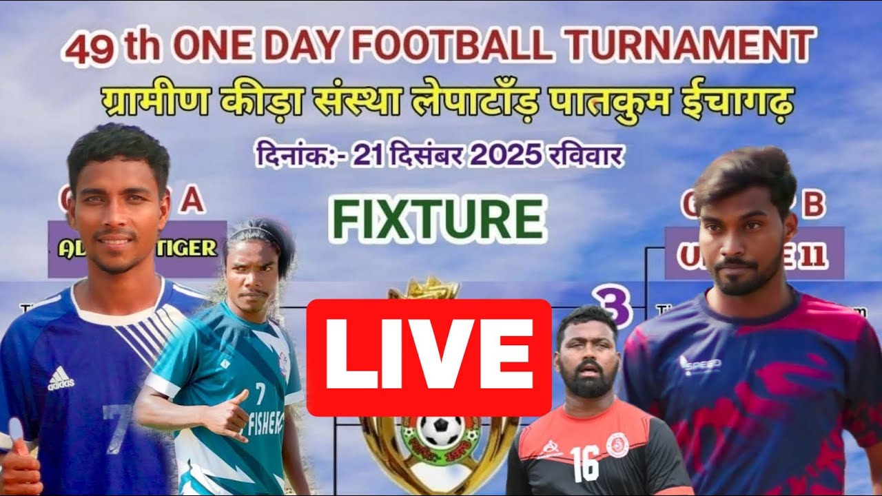Lepatand football live ।।लेपाटाड़ फुटबॉल।।