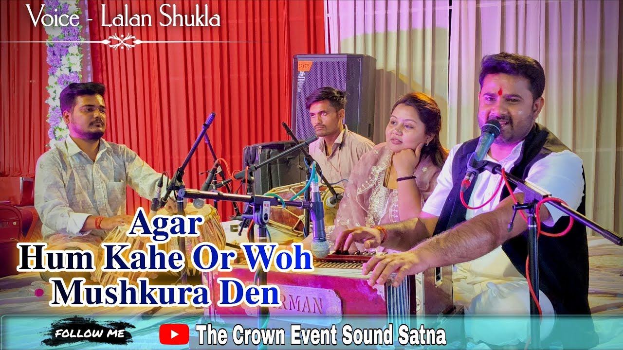 𝗔𝗴𝗮𝗿 𝗛𝘂𝗺 𝗞𝗮𝗵𝗲 𝗢𝗿 𝗪𝗼𝗻 𝗠𝘂𝘀𝗵𝗸𝘂𝗿𝗮 𝗗𝗲𝗻 | अगर हम कहे और वो मुस्कुरा दे | 𝗟𝗮𝗹𝗮𝗻 𝗦𝗵𝘂𝗸𝗹𝗮 𝗚𝗵𝗮𝘇𝗮𝗹 | 𝗛𝗱 𝗩𝗶𝗱𝗲𝗼