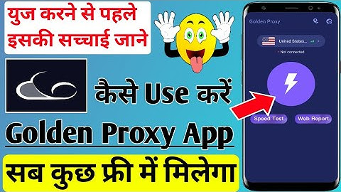 Golden Proxy App kaise use kare । how to use golden proxy app । Golden app real or fake । golden app