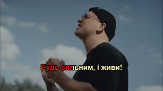 LEVCHENKO - Побратим Караоке