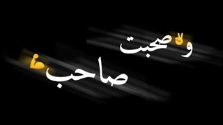 تصميم شاشه سوداء / كلمات اغنية عالم تعبانة / جديد 2020
