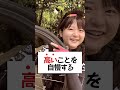 関東と関西のサイクリストの違いはこれだ #shorts