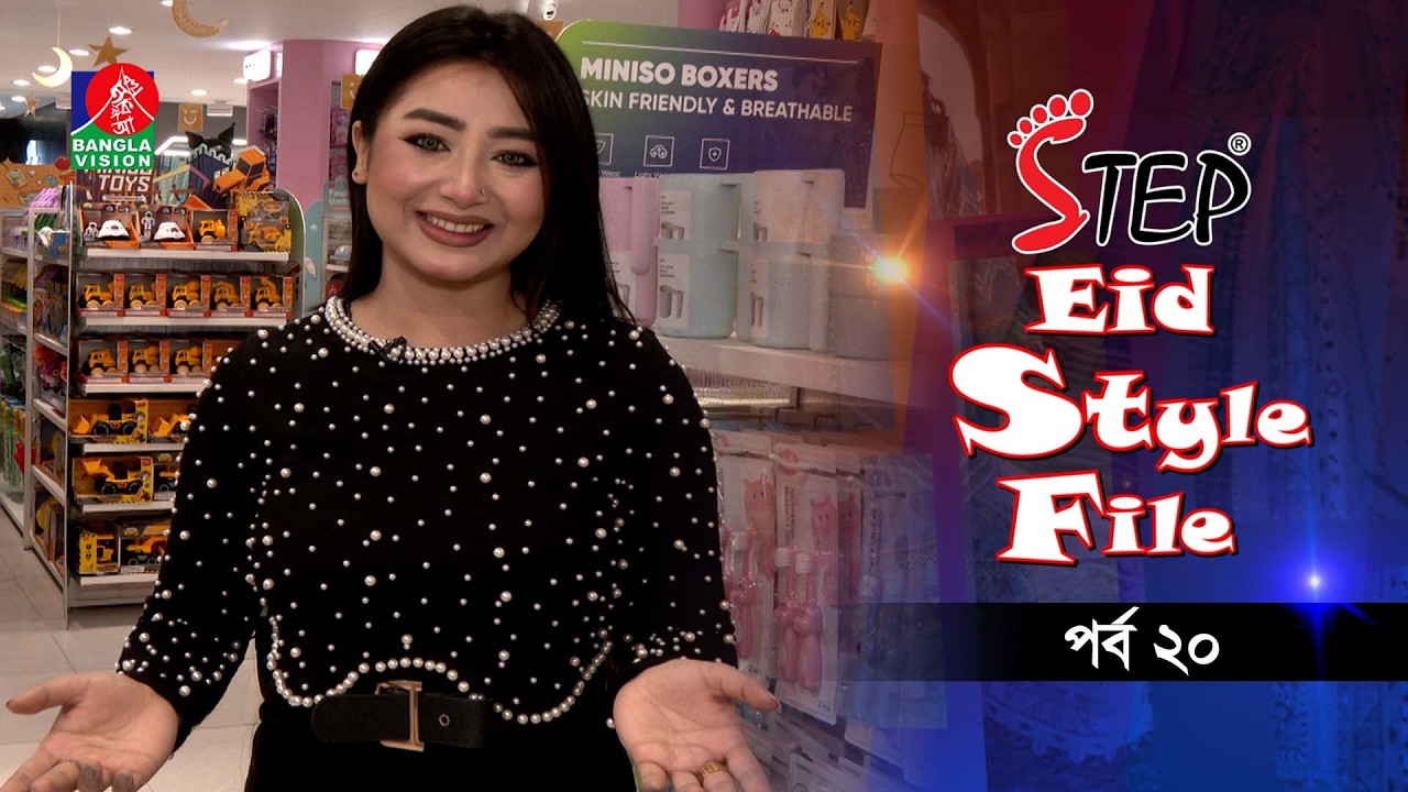 Step Eid Style File | স্টেপ ঈদ স্টাইল ফাইল | EP 20 | Miniso & Perfume World | Aasin Zahan | Razib