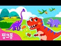 핑크퐁과 함께 공룡의 나라를 탐험해보자! | 축구공 차기, 이빨 닦아주기, 화석 캐기 게임 | 핑크퐁 공룡월드