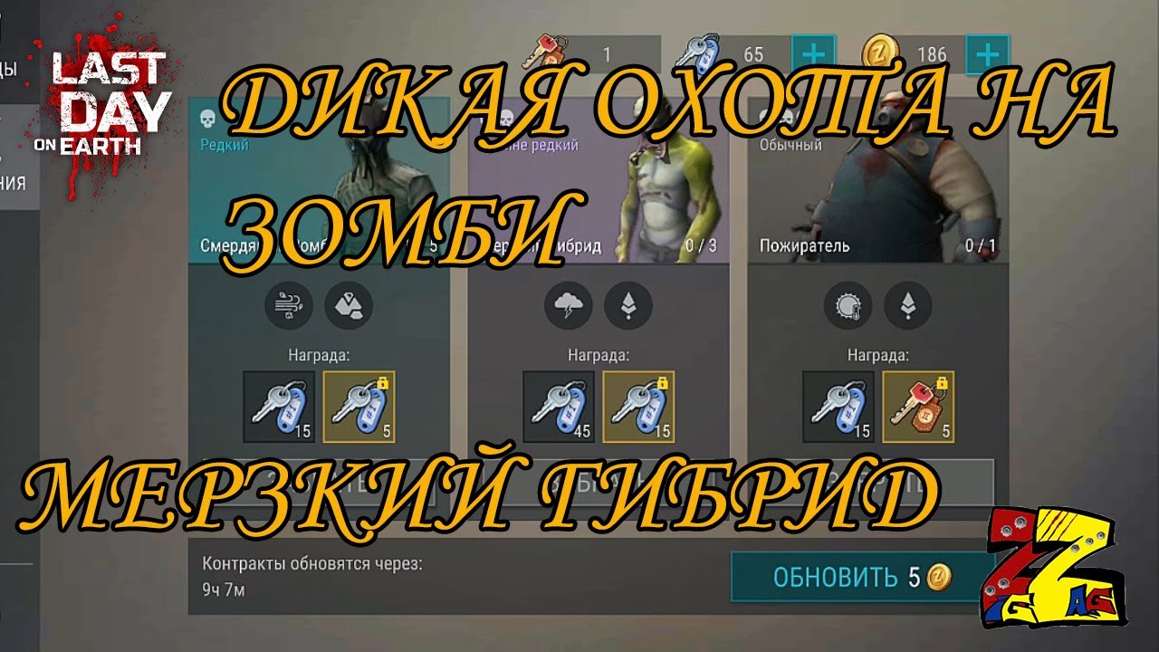 Last Day on Earth ОБНОВЛЕНИЕ 1.18.10 Охота на зомби/Новые мотоциклы/Новые рюкзаки/Куча ресурсов