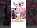 配信中にリスナーが大絶賛の地声を晒したホロメンたち #shorts #ホロライブ切り抜き 【 #響咲リオナ #夏色まつり #風真いろは #ラプラスダークネス #戌神ころね 】
