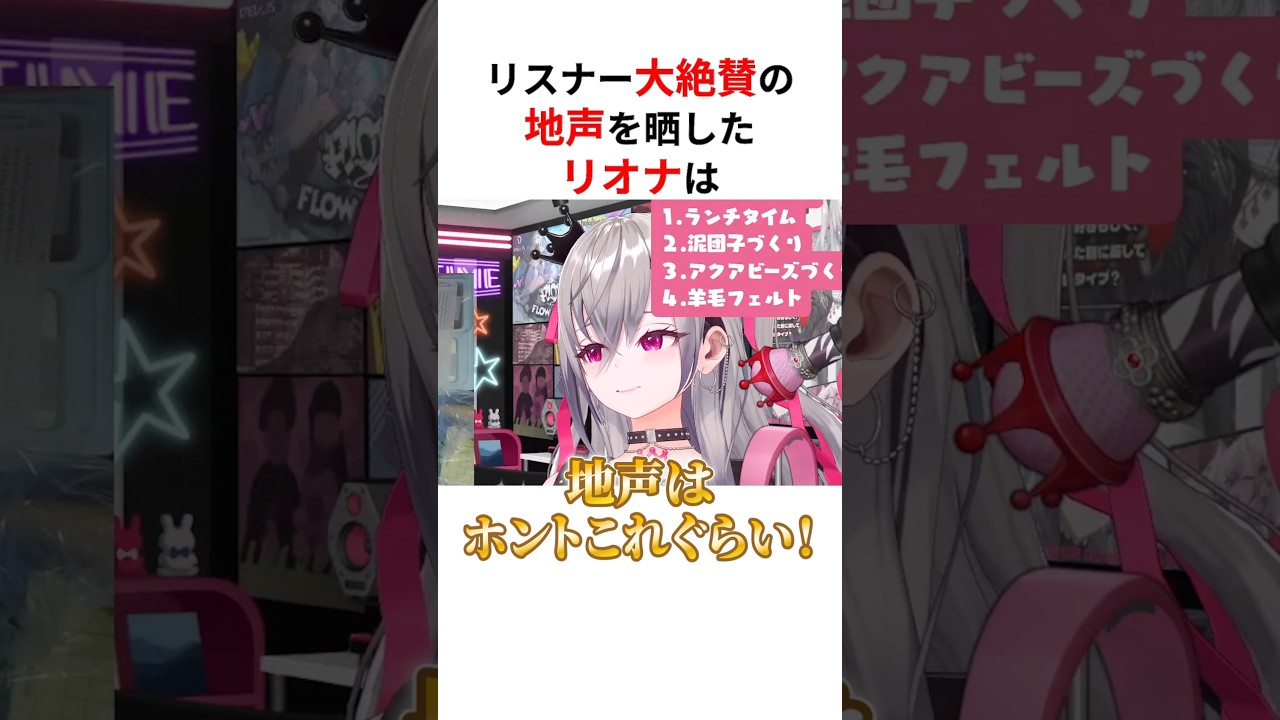 配信中にリスナーが大絶賛の地声を晒したホロメンたち #shorts #ホロライブ切り抜き 【 #響咲リオナ #夏色まつり #風真いろは #ラプラスダークネス #戌神ころね 】