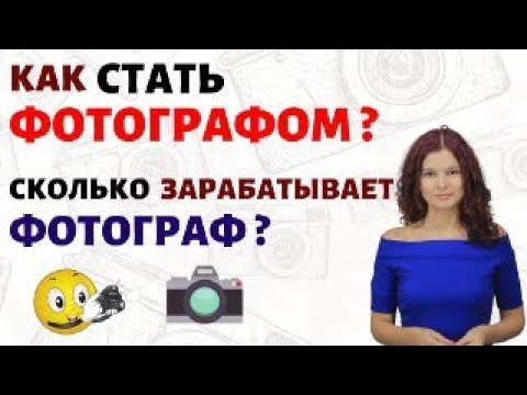 Video: Башталгыч фотограф үчүн жалпы кеңештер