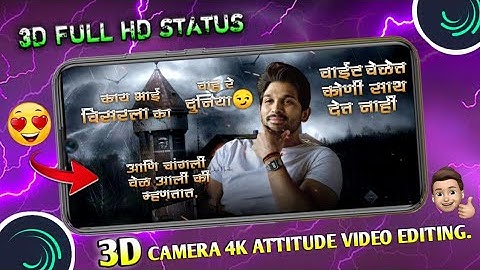 3d Camera Movement Attitude Video Editing l trending video l 3D camera video video l  #kkcreation