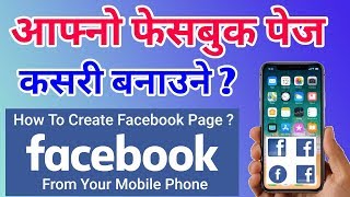 How To Make Your Facebook Page From Your Mobile Phone [In Nepali]