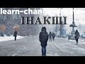 Документальный фильм &quot;Інакші&quot;