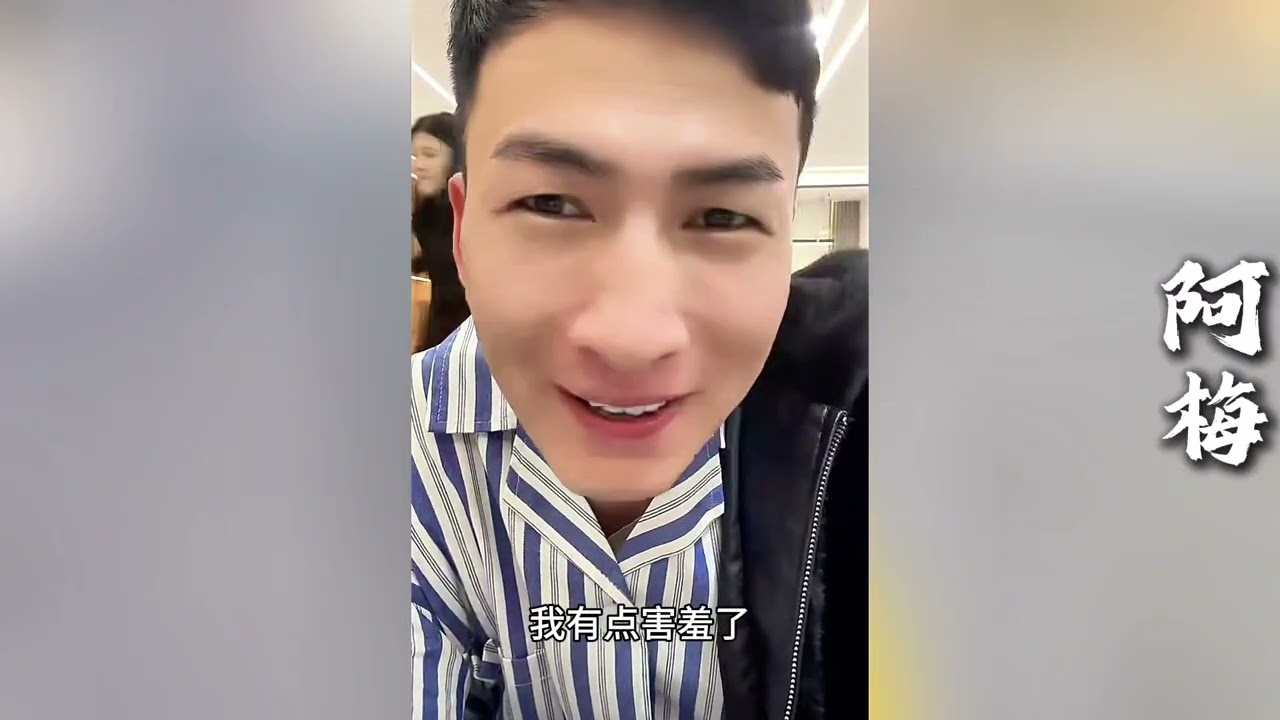 表哥昊天以身犯险，这招将计让关老爷子亲眼看清关圆圆的真实嘴脸！关景甜无偿合法获得公司继承权！！【探山记】#小凉山#阿梅#王飞#欧阳诺#记录生活#乡村生活#农村姑娘