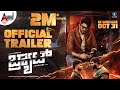 BRAT Official Trailer: Unleash the Untamed Spirit of Bratism 🔥