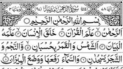 Surah Rahman Healing Surah Rahman Healing