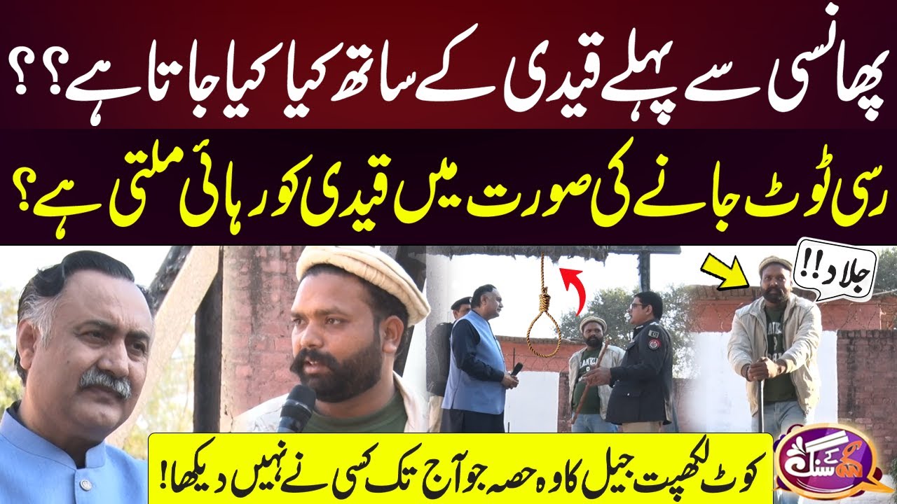 Special visit to Kot Lakh Pat Jail Lahore | GNN Kay Sang | Mohsin Bhatti | PART 2 | 19 Jan 2026