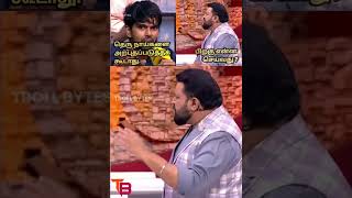 Dog lovers troll | அரசாங்கம் தீர்மானிக்கட்டுமே விட்ருங்க | neeya naana latest troll | troll bytes