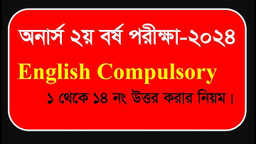 💥 Last & Final English Suggestion | Honours 2nd Year (2022-23) | 100 Marks Common Class | Imran Sir