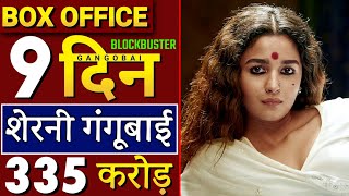 gangubai box office collection, gangubai movie box office collection, gangubai 9th day collection,