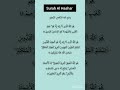 Last Three Ayat Of Surah Hashr | Quran Recitation 💕 #egzonibrahimi #surahhashrlast3ayat #quran