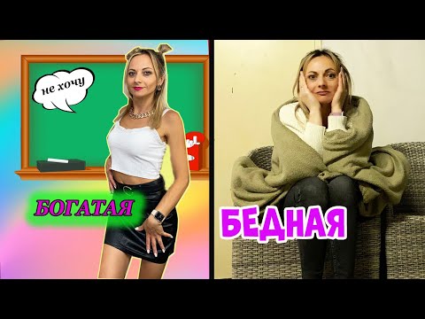 КАК ЖИТЬ Сирены ПРЯЧУСЬ В ПОДВАЛЕ и Скетч Богатая vs Бедная