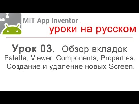 App Inventor 2    -  6