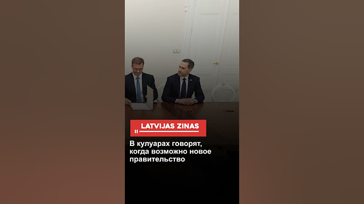 В кулуарах говорят, когда возможно новое правительство