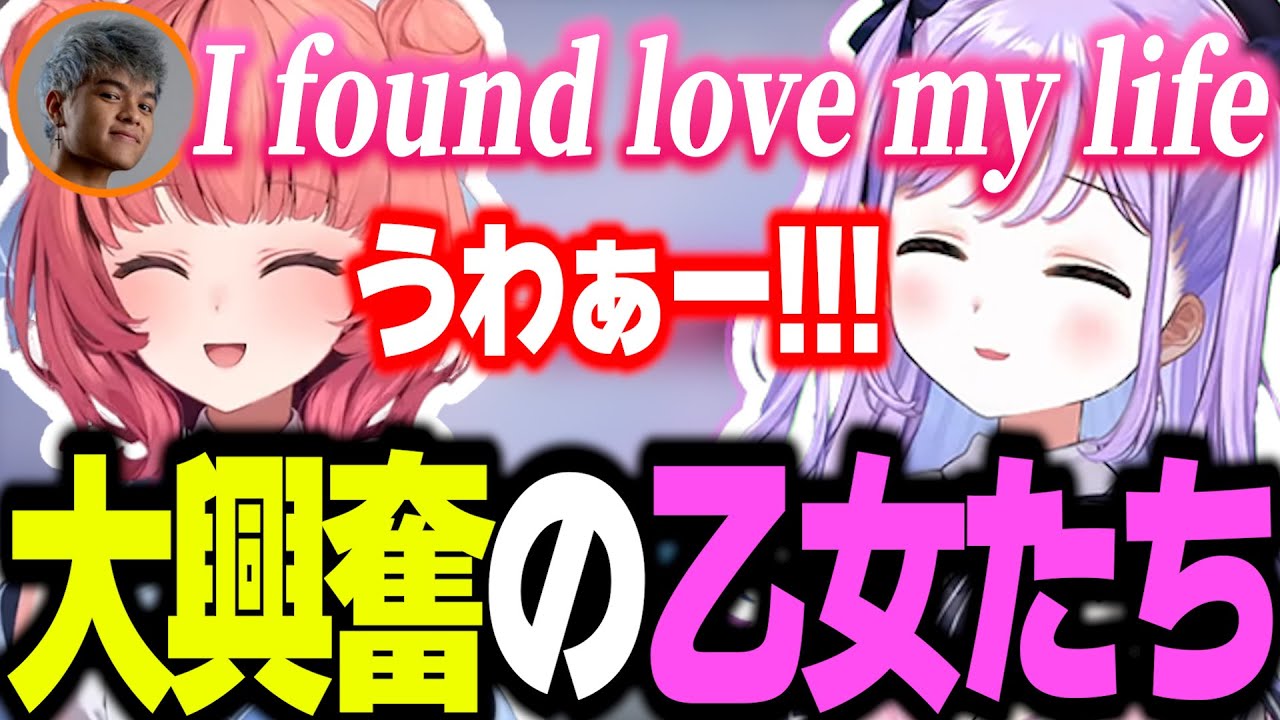 ユリースのプロポーズの言葉がロマンチックすぎて大興奮な紫宮るなと夢野あかり【紫宮るな/夢野あかり/ユリース/APEX/ぶいすぽっ！/切り抜き】