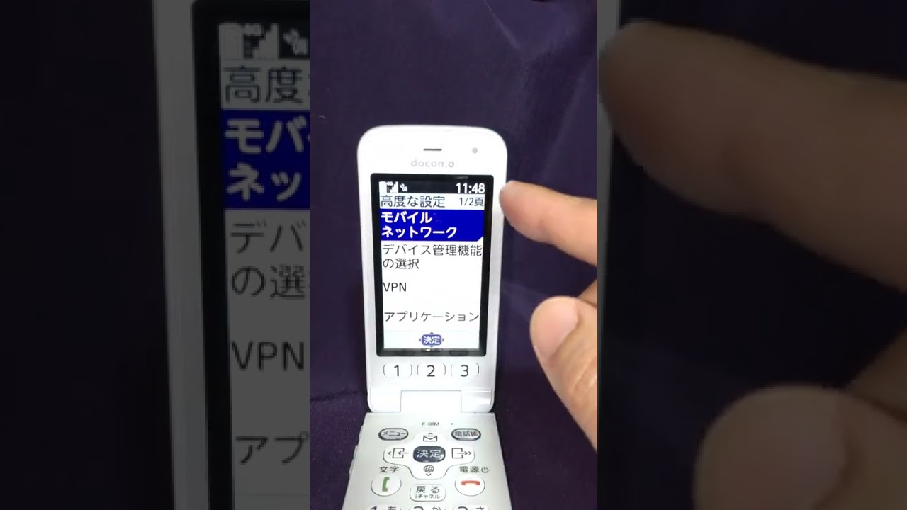 ガラホのインターネットを停止させる方法】 docomo らくらくホン F-01M
