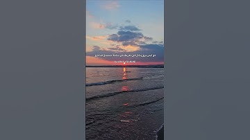 صبور باش - خداوند مراقب توست || سوره تور (52:48-49) #ترجمه قرآن #قرآن #الله