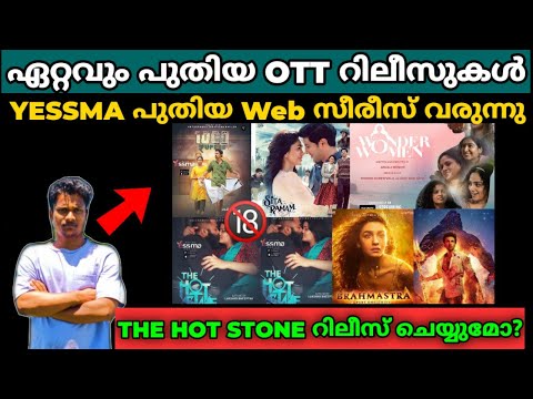 OTT Updates | Yessma New Web Series | The Hot Stone New Update | Upcoming Ott Releases | MS WORLD
