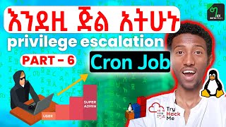 🟢የሀከሮች ትልቁ ጥበብ CronJobs TryHackMe | LINUX PRIVILEGE ESCALATION | ክፍል 6