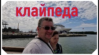 Путешествие в Клайпеду - едем в дельфинарий. часть 2.