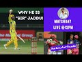 Idhu Thaan Quarter Finals ah? | Match 50 IPL 2020 KXIP vs RR | CSK vs KKR | Matchday Live