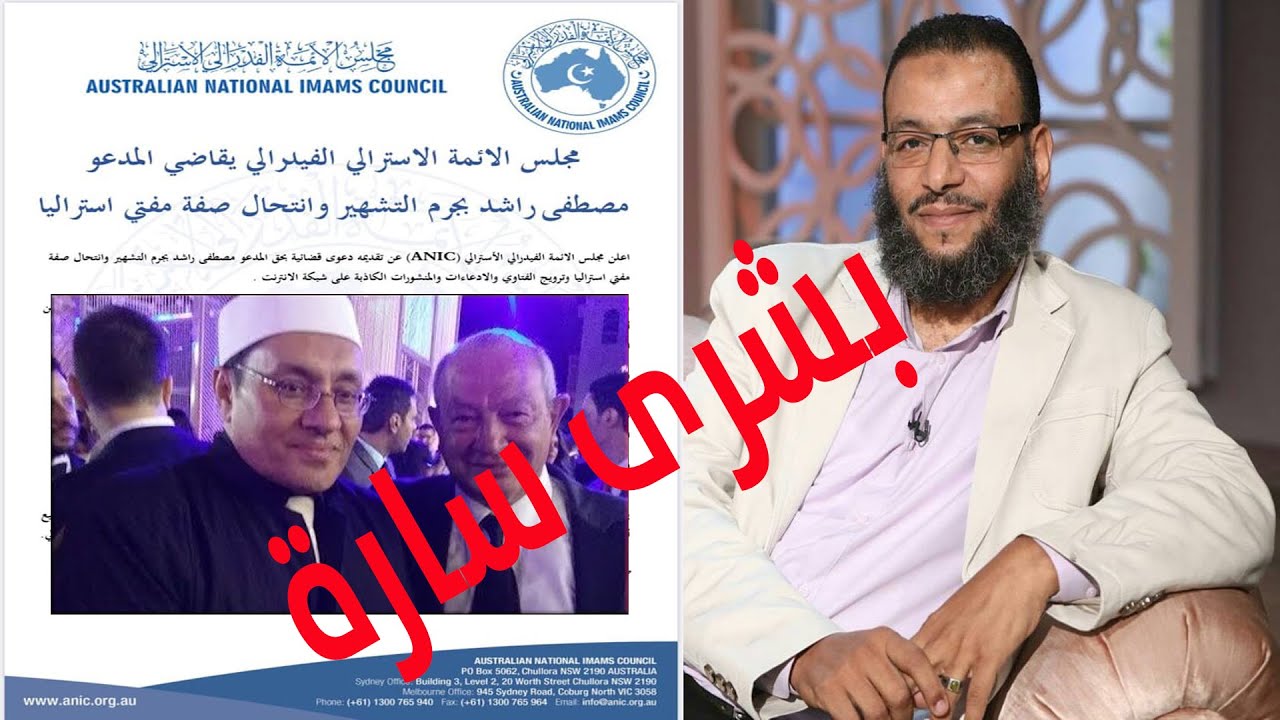 وليد إسماعيل | بشرى سارة عن النصاب مصطفى راشد