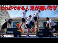 【何cm跳べますか!?】速く走れる人に共通する〇〇の能力を誰でも簡単測定できます！