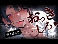 【ヤンデレ/発狂】本当の姉のようなイケメン幼馴染に黙って外出したら彼女の過保護がエスカレートして…【シチュエーションボイス/男性向け/ボーイッシュ・低音ボイス/ASMR】