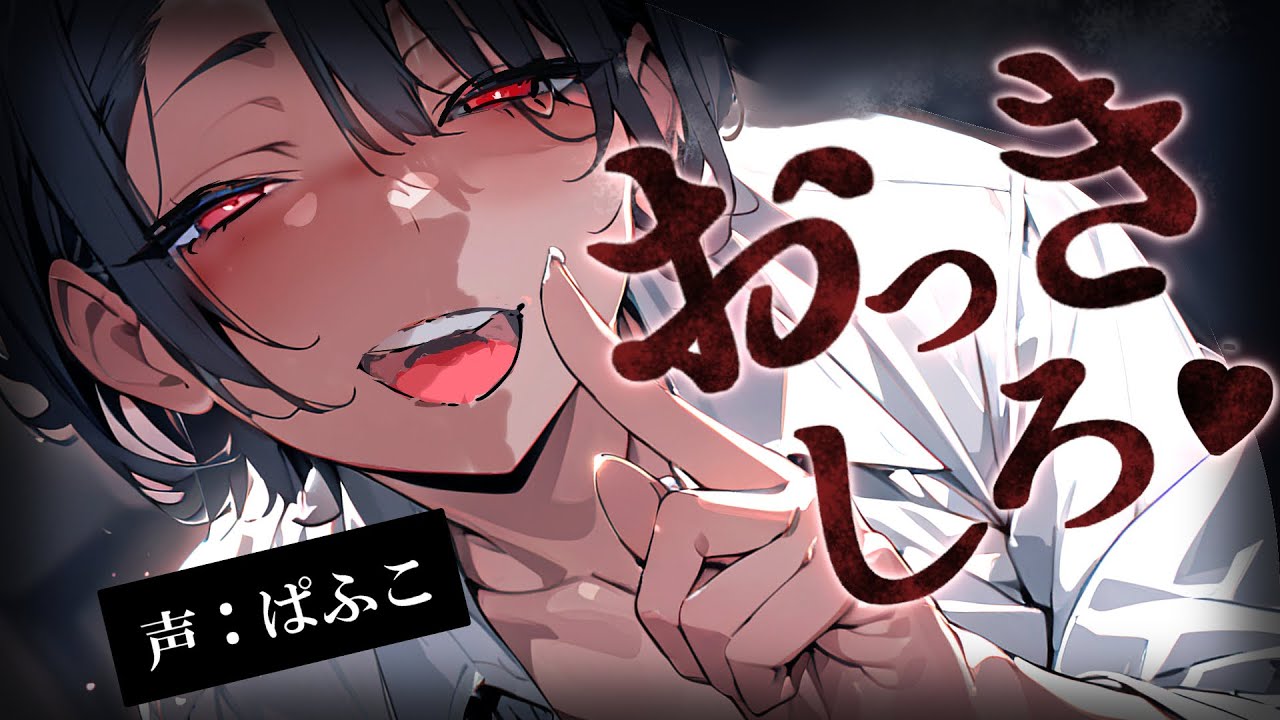 【ﾔﾝﾃﾞﾚ/発狂】本当の姉のようなｲｹﾒﾝ幼馴染に黙って外出したら彼女の過保護がｴｽｶﾚｰﾄして…【シチュエーションボイス/男性向け/ﾎﾞｰｲｯｼｭ･低音ボイス/ASMR】