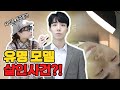 잘나가던 모델을 살해한 범인은 여자친구와 친구가 용의자 Ft 방뎅이탐정 14화 잘나가던 모델을 살해한 범인은 여자친구와 친구가 용의자 Ft 방뎅이탐정 14화