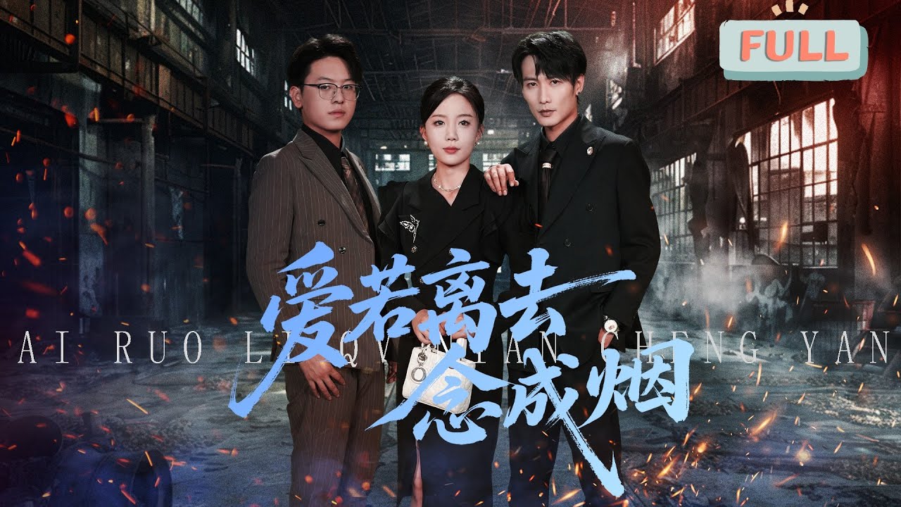 假死後，全家跪求我原諒