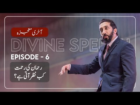 Video: In Urdu betekenis van noman?