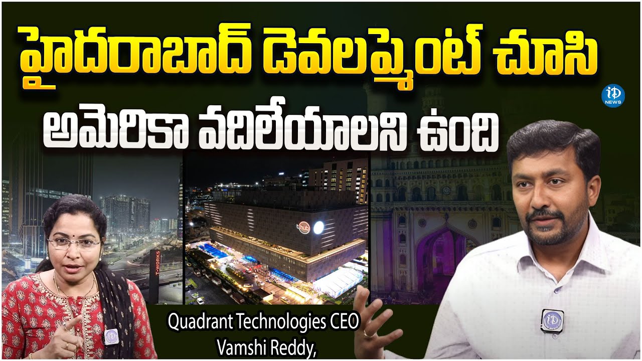 Quadrant Technologies CEO Vamshi Reddy Great Words To Hyderabad quadrant-technologies-ceo-vamshi-reddy-great-words-to-hyderabad