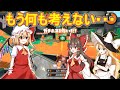 [スプラトゥーン2] 何も考えずに突っ込みたいときもある [ゆっくり実況]